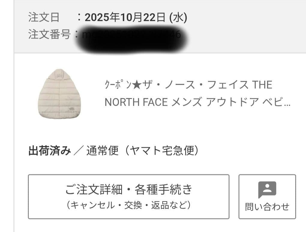 新品未使用✨ノースフェイスシェルブランケット/フォッシルアイボリー