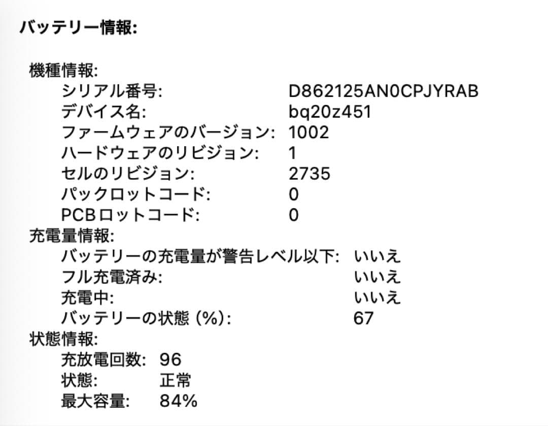 MacBook本体 MacBook Air (M1, 2020) 16GB/512GB