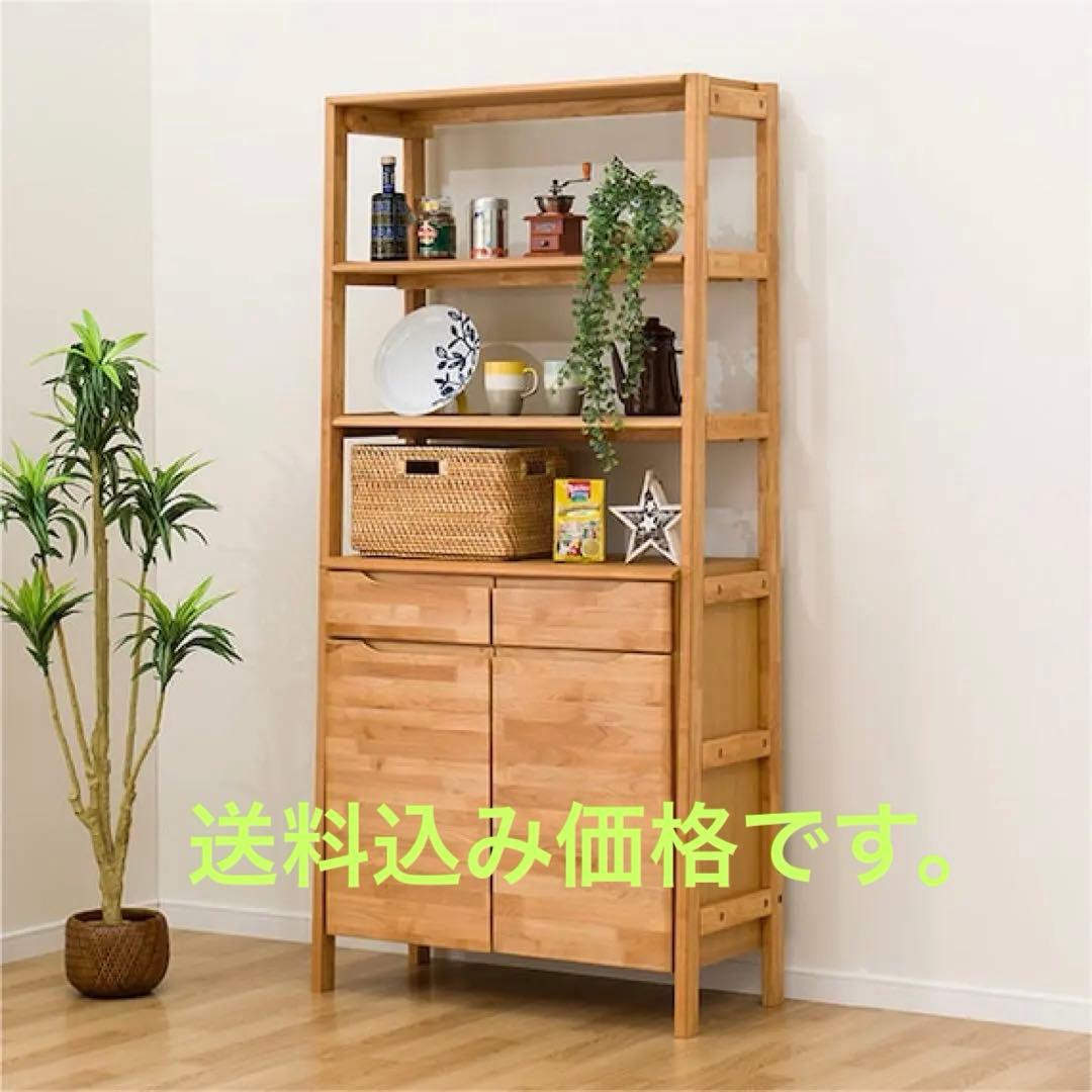 NITORI キャビネット(アルナスAタイプ 80 LBR)