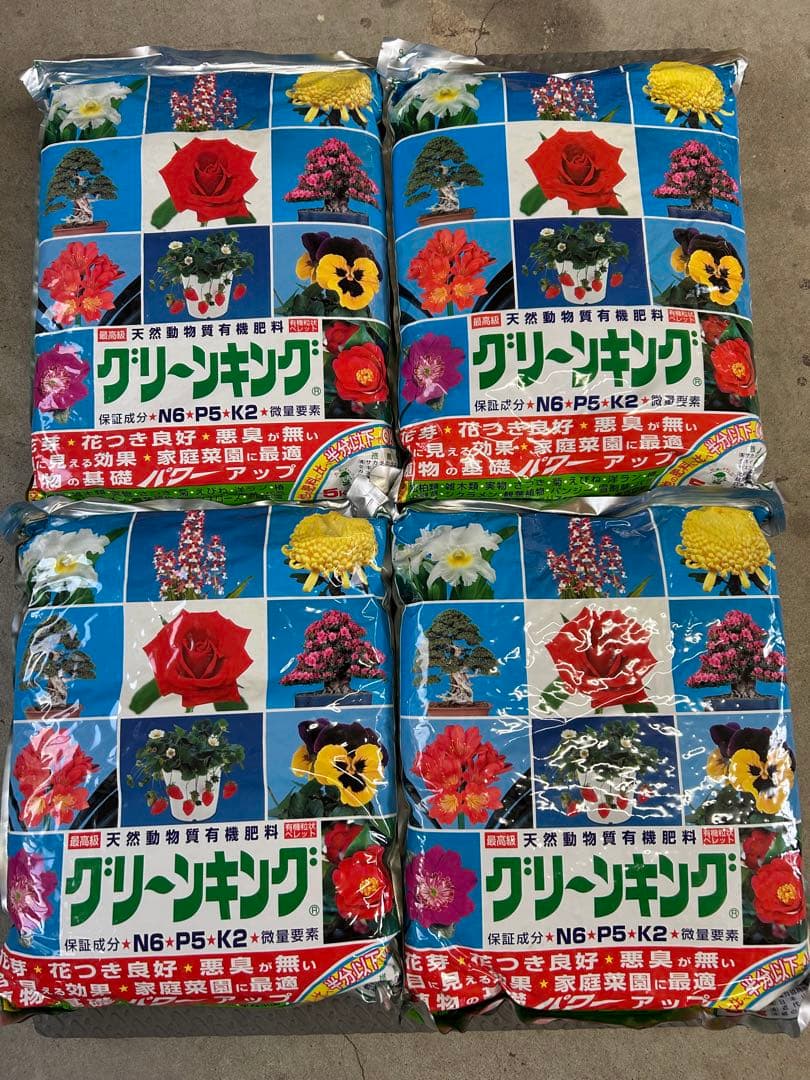 グリーンキング 20kg 5kg×4袋 おまけ1kg 肥料