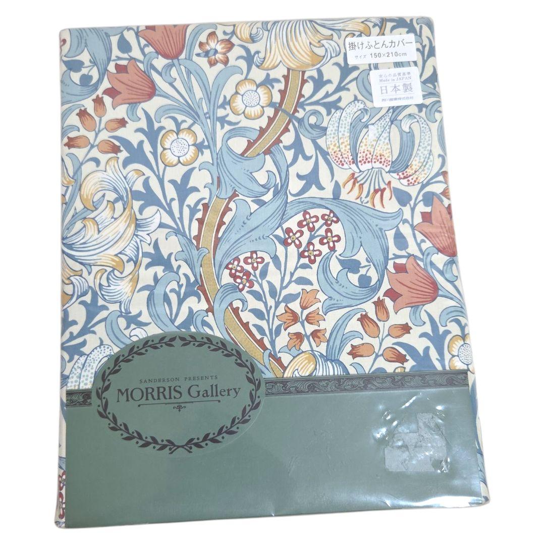 新品　西川　モリスギャラリー　掛け布団カバー　150×210 綿100%