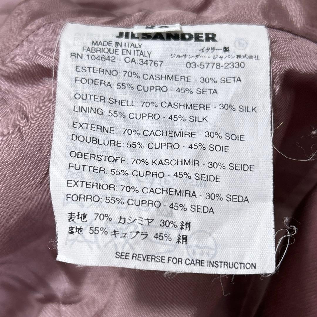 JIL SANDER ロングコート カシミヤ生地　シルク混　サイズ36 ピンク