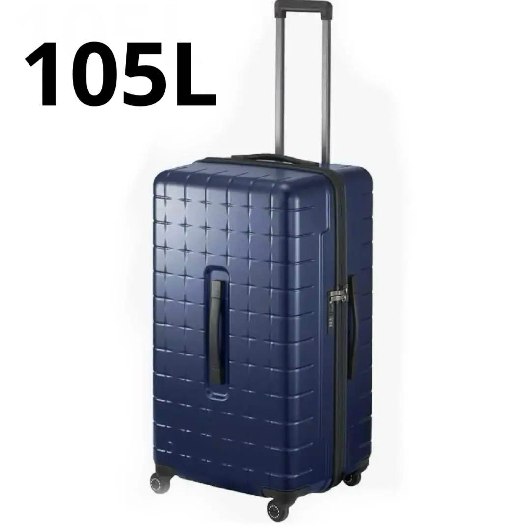 プロテカ　スーツケース　105L