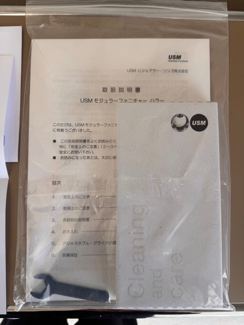 USMハラー　ラック