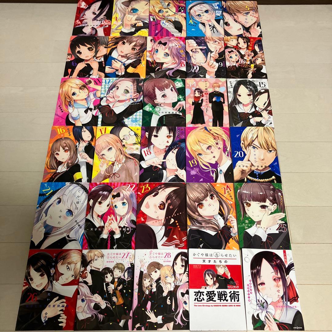 し*や様 かぐや様は告らせたい全巻1〜28巻+2冊