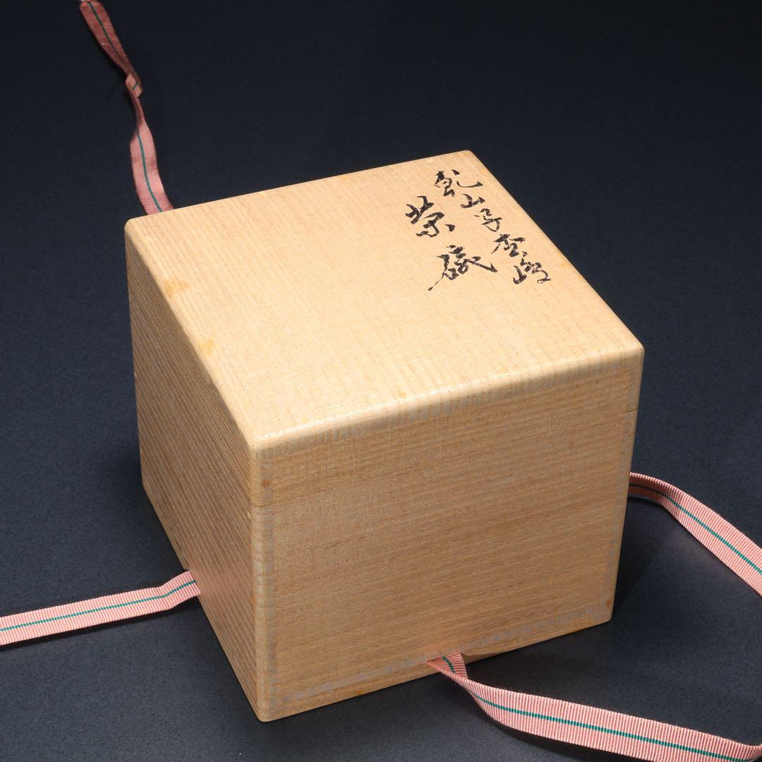 抹茶碗　永楽　乾山写　松島　共箱　裏千家・鵬雲斎花押　R1661ラ1