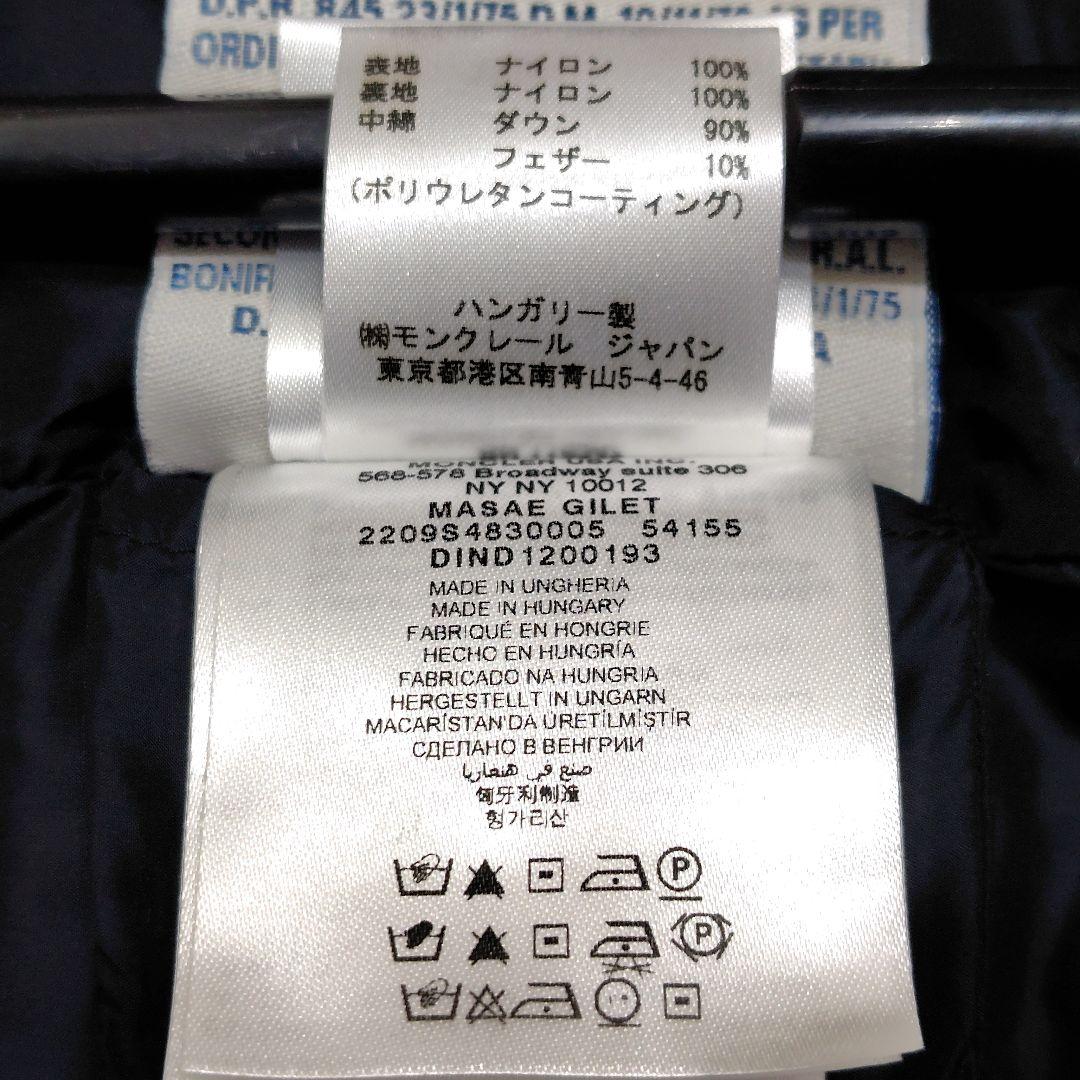 モンクレール × サカイ Masae ダウンベスト ジレ レディース 黒 00