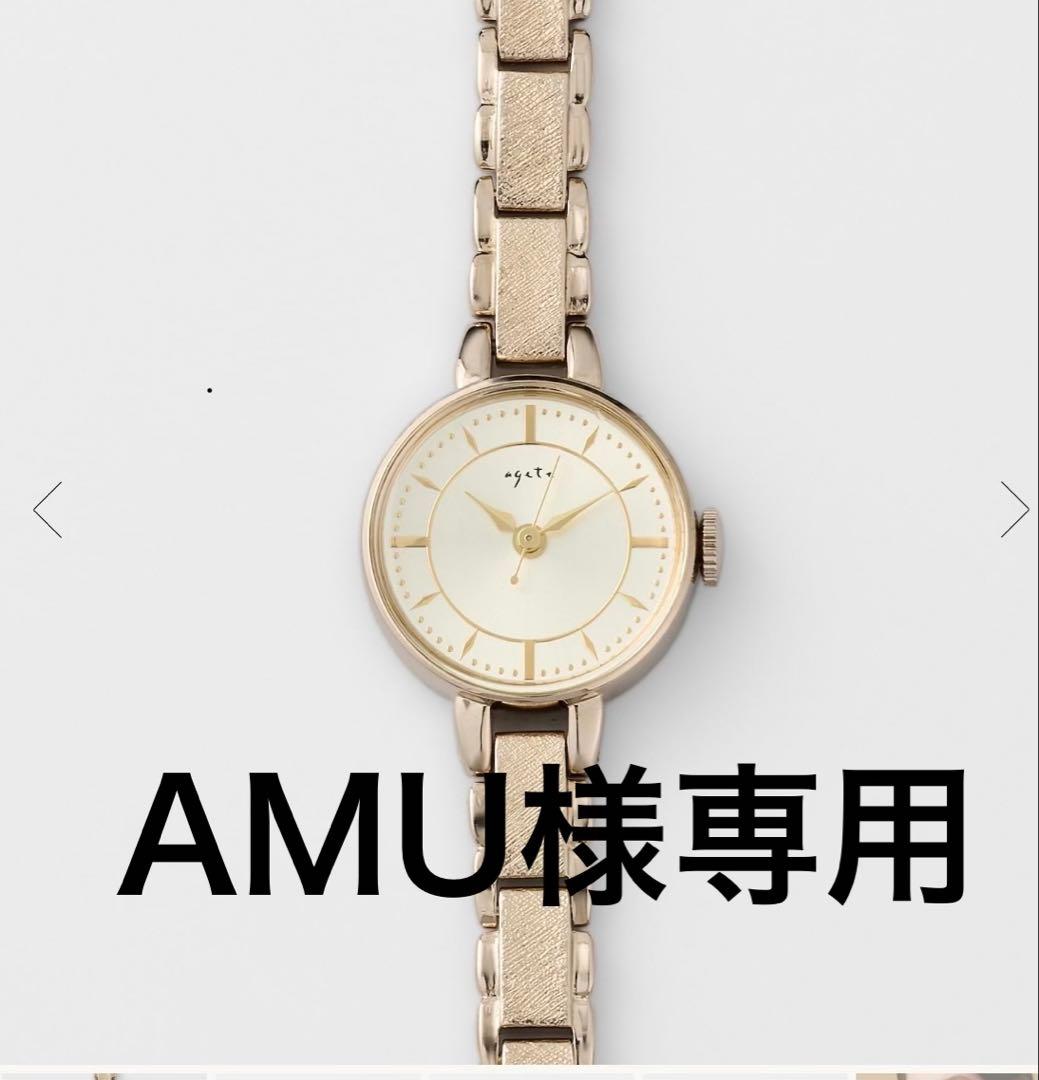 値下げ‼️【美品】agete ラウンドフェイスウォッチ ゴールド