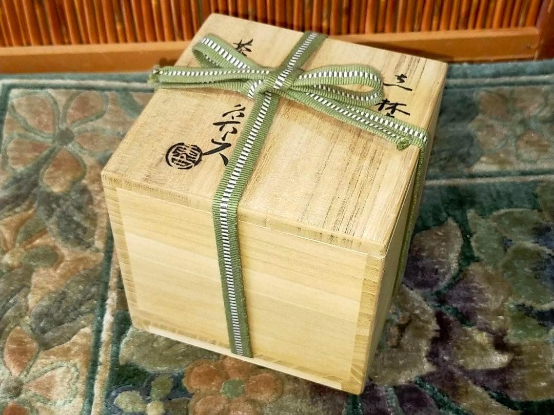 ♥値下げ！♥志野　茶碗　魯山人写し　共箱　仕覆　付き　北大路　魯山人　骨董　古玩