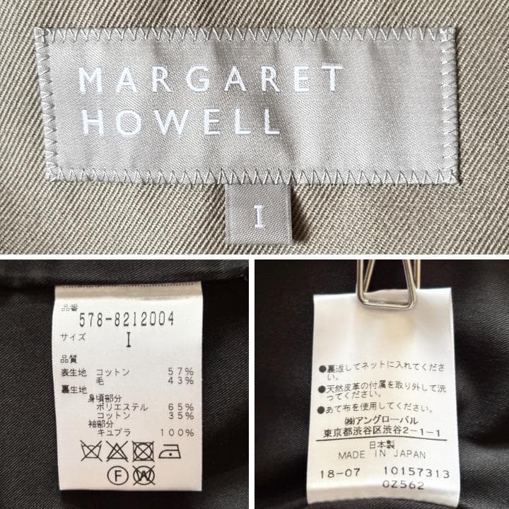 極美品✨️マーガレットハウエル ライナー付きトレンチコート 1 ブラウンベージュ