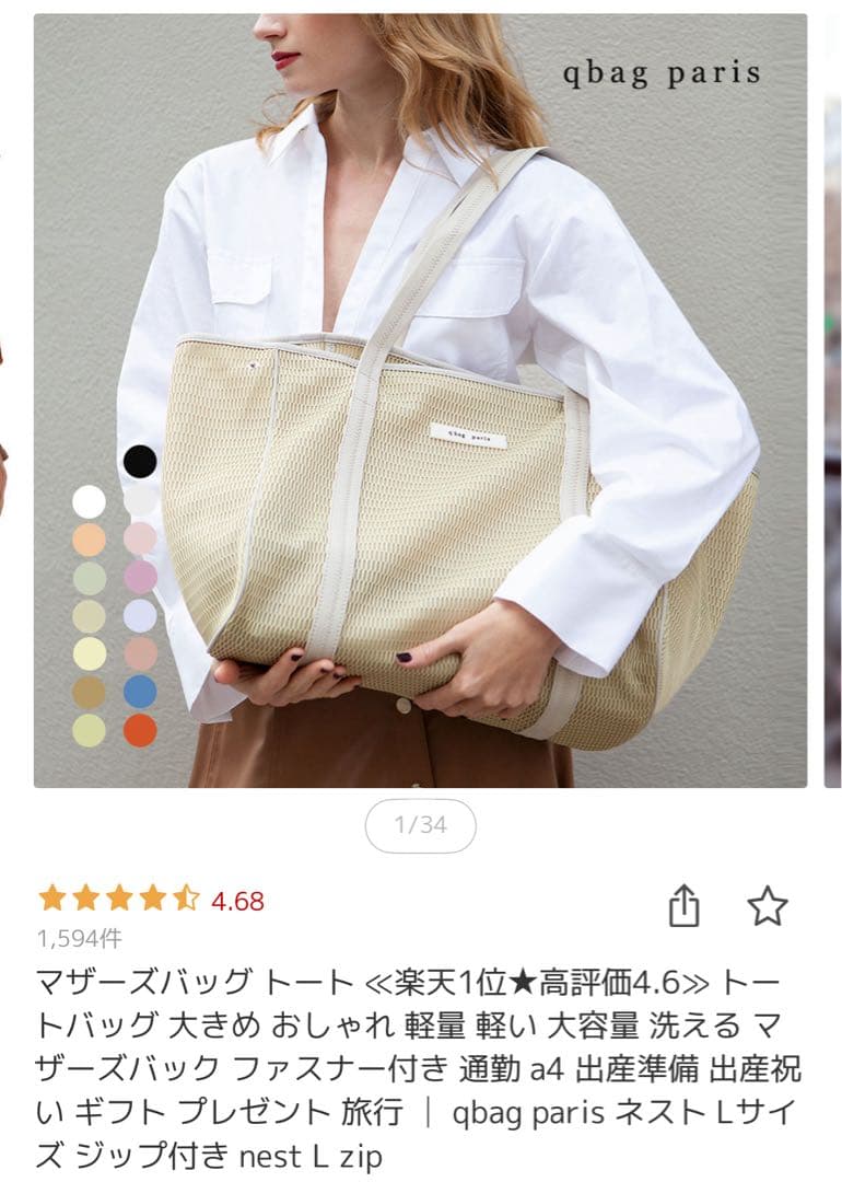qbag paris ネスト Lサイズ　ビスケット