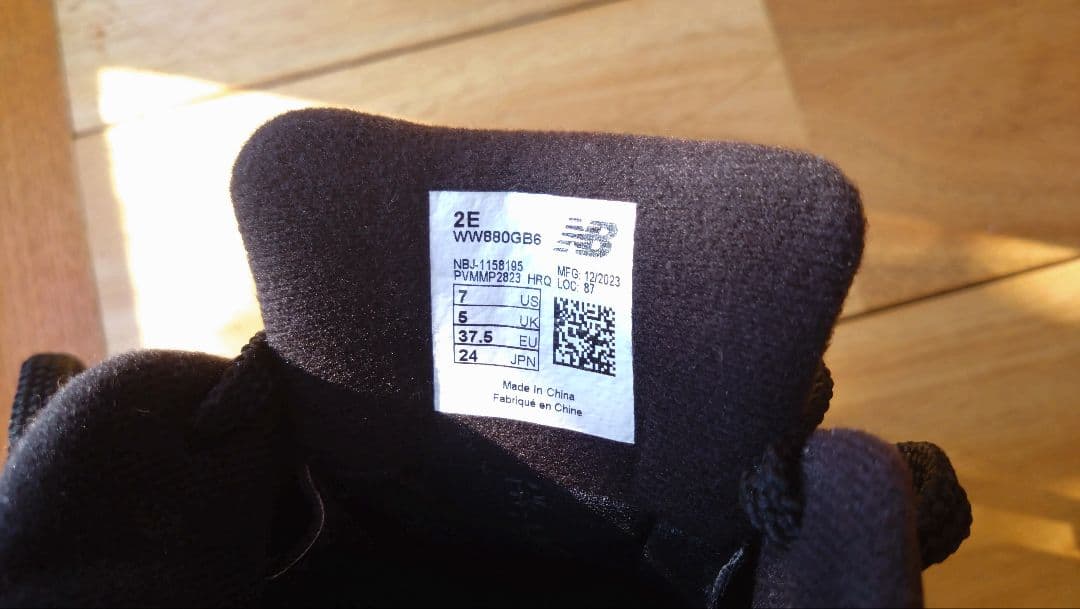 ニューバランス　24.0cm　スニーカー　WW880 防水GORE-TEXモデル