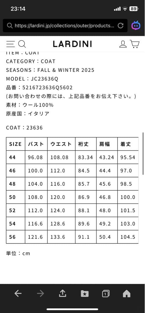 ラルディーニ 46サイズ　チェスターコート ウール メルトン