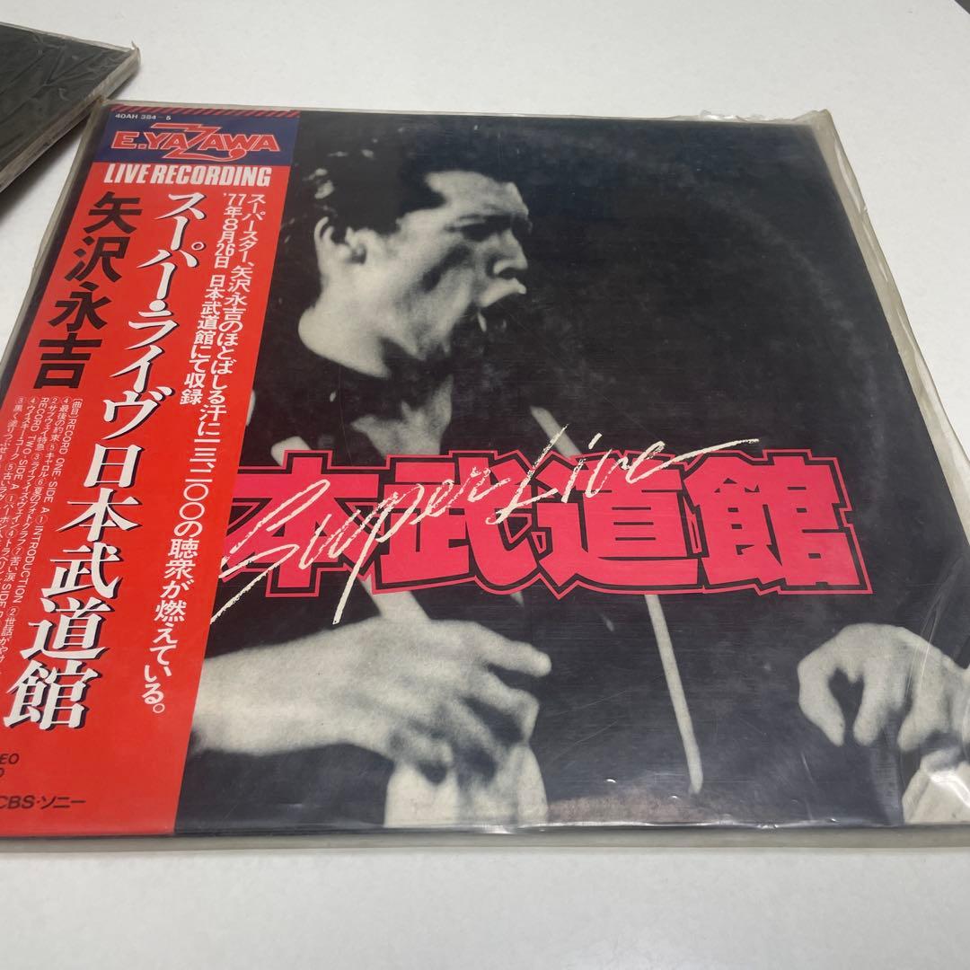 E.YAZAWA レコード CD セット