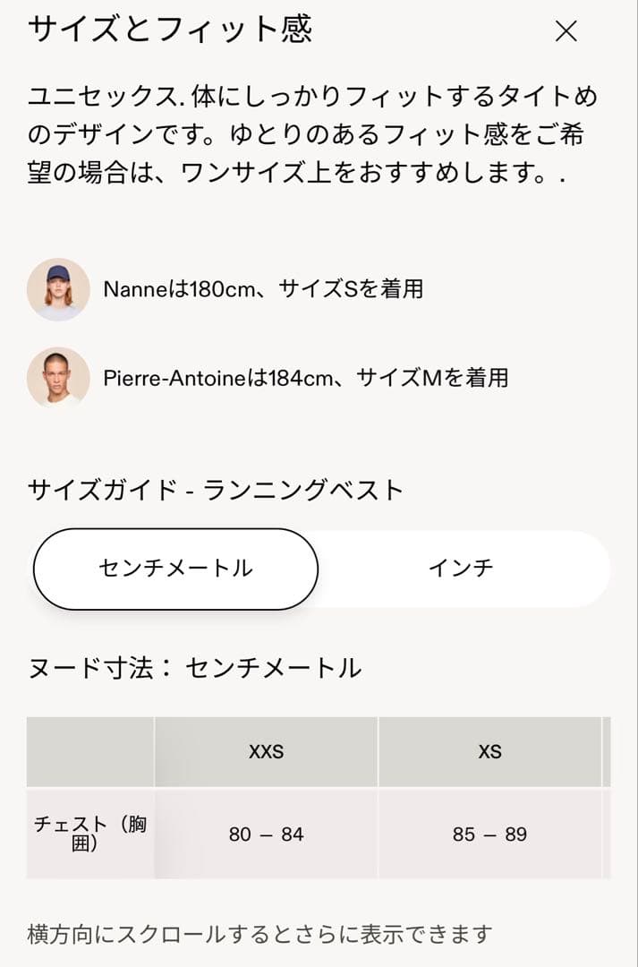 ON ランニングベスト XS 試着のみ