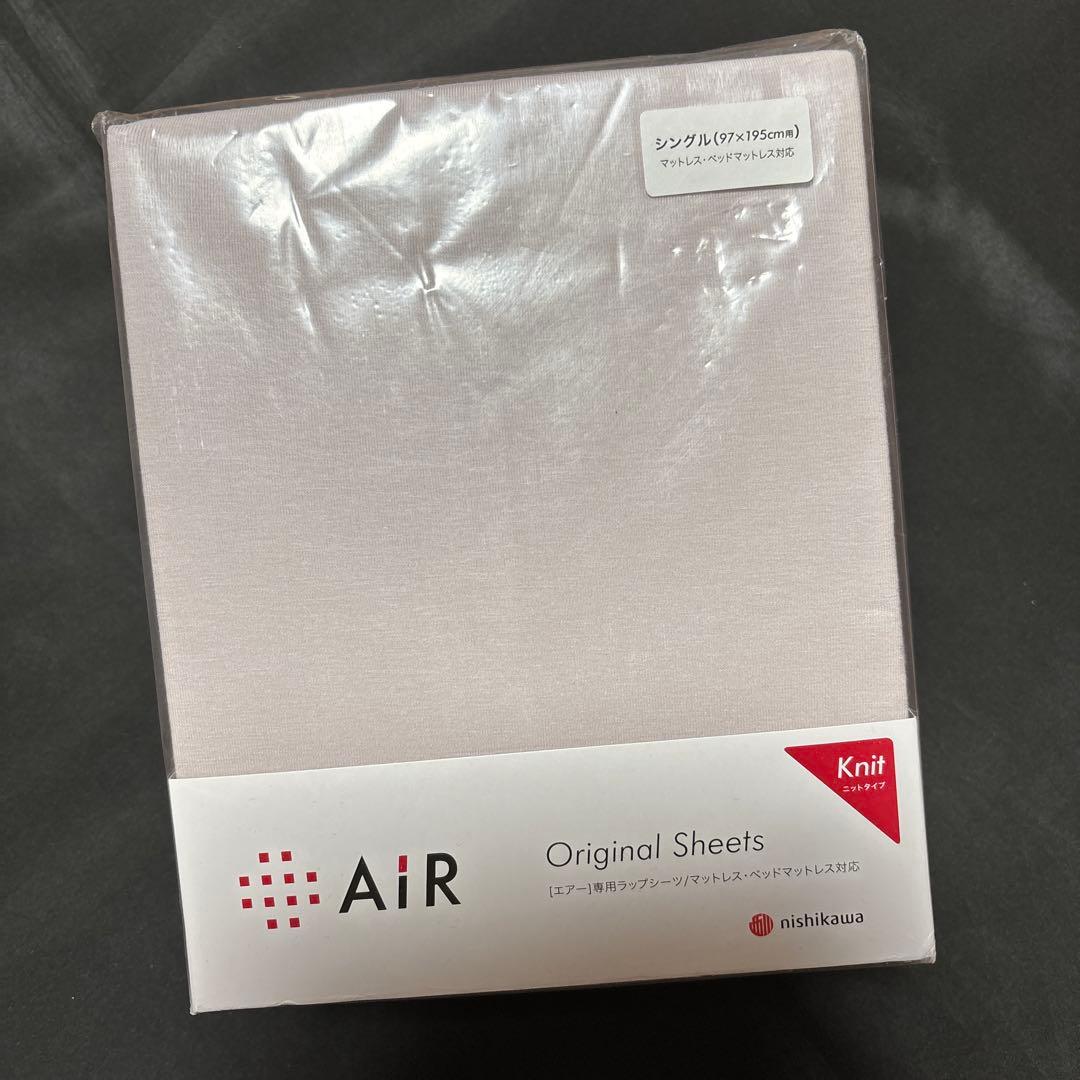 コロポックル 西川エアーラップシーツ　ニットタイプ シングルサイズ 2枚