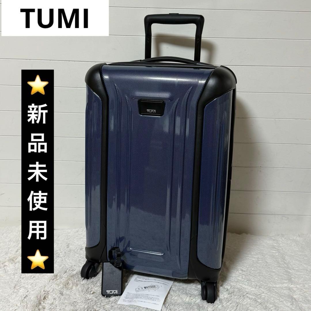 ⭐️新品未使用⭐️　TUMI VAPOR　キャリーケース　TSAロック　ネイビー