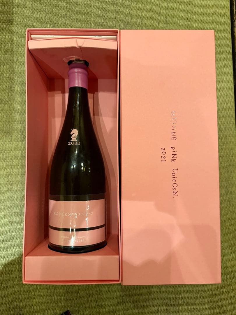 29)新政　見えざるピンクのユニコート2021 空瓶