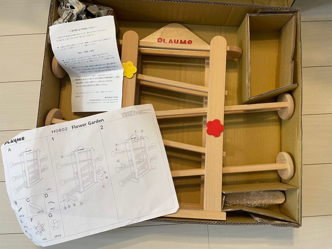 PLAYME プレイミー　スロープトイ　知育玩具　フラワーガーデン　箱付　欠品無