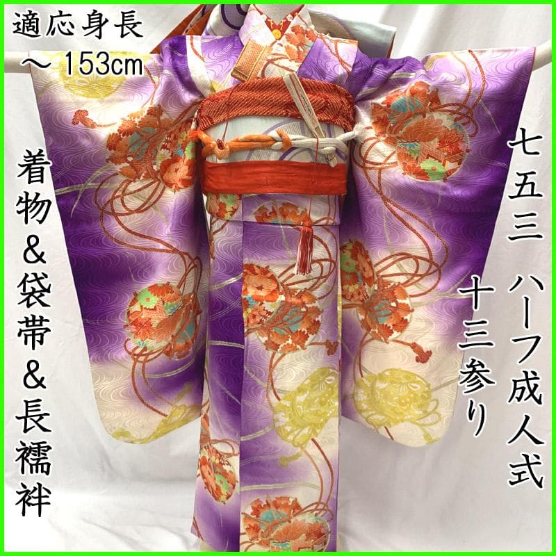 505ag15■七五三 七歳 女児 着物&袋帯&長襦袢 トール 鼓■状態良好