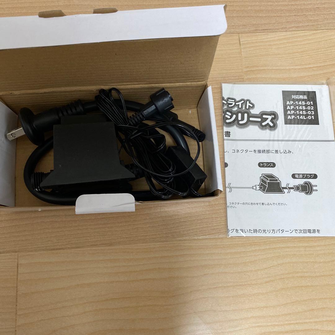 アンパン　ブリリアントライト