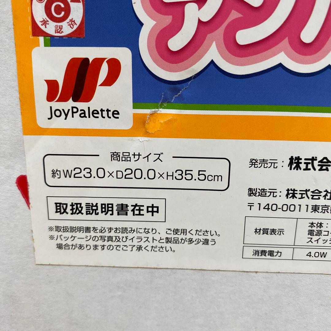 アンパン　ブリリアントライト