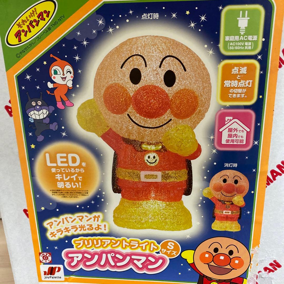 アンパン　ブリリアントライト