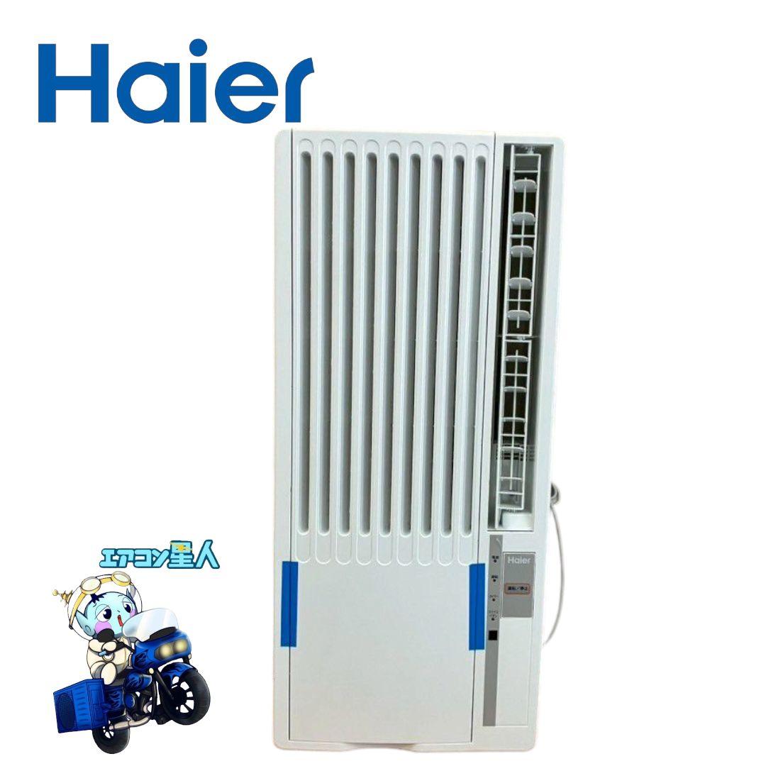 1861 ハイアール【JA-18V】2021年製 窓用 冷房専用