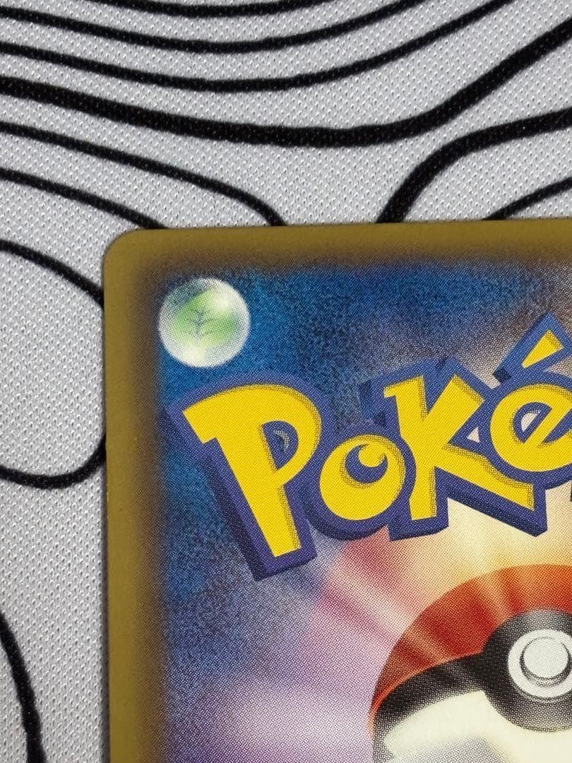 ランクルス UR BW5 リューズブラスト 054/050