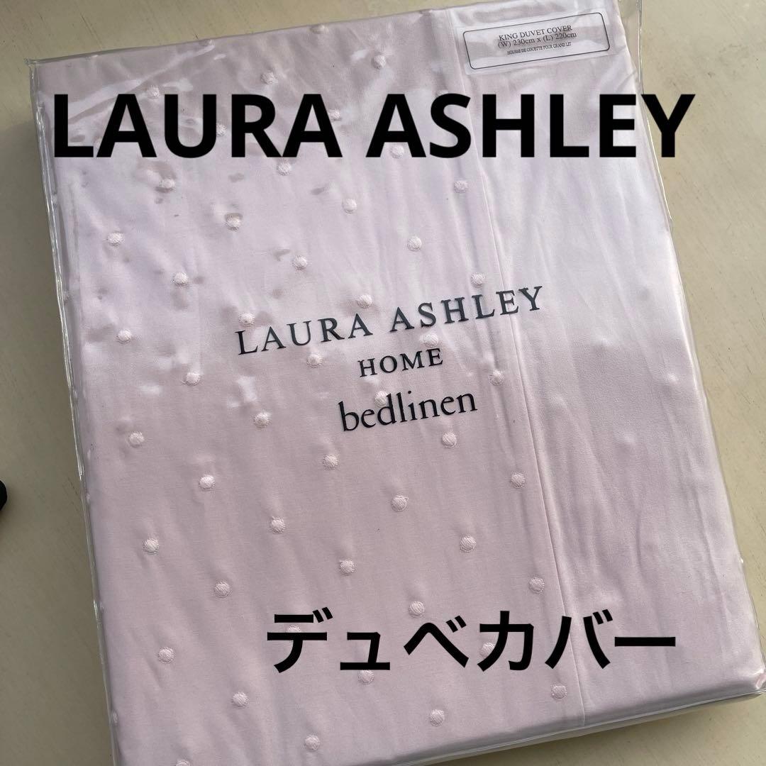 イギリス直輸入　ローラアシュレイ 刺繍デュべカバーJemima 未使用品