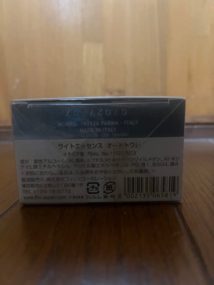 新品未使用 フェラーリ　ライトエッセンス 75ml オードトワレ