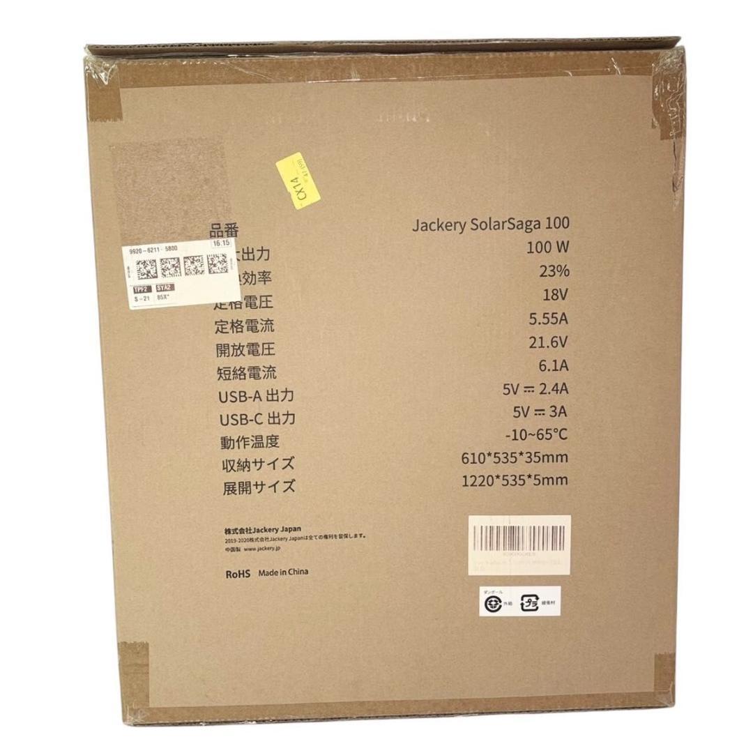 【美品】Jackery SolarSaga 100 100W DC USB出力