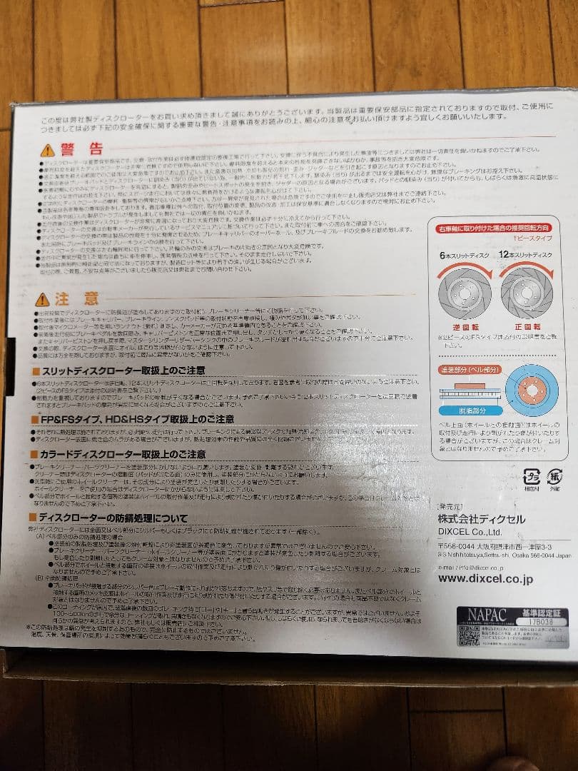 ディクセル　レクサス　ブレーキローター　SD3159206S