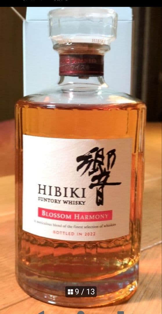  Household 響ジャパニーズブロッサム2022　2点セット