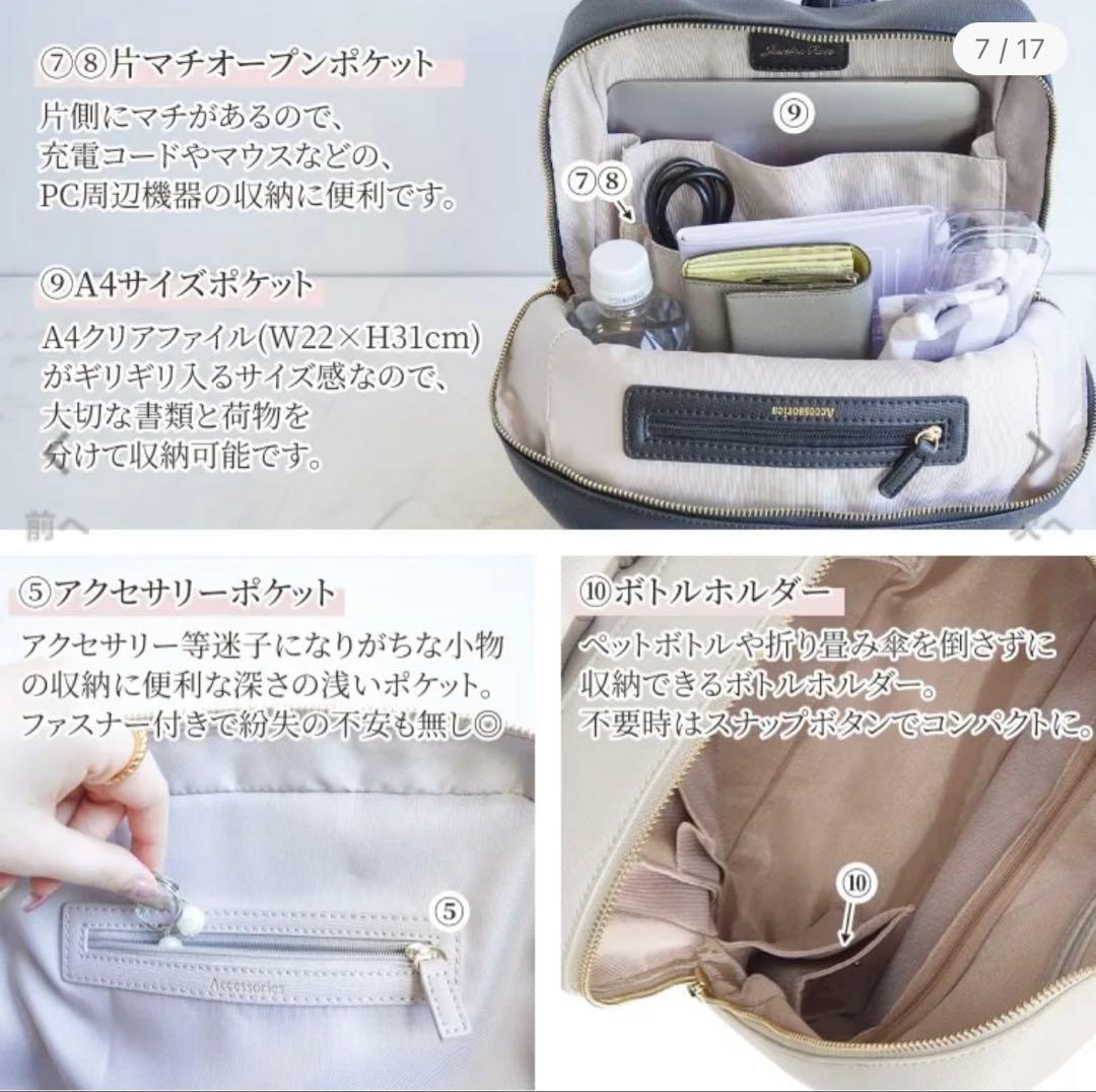 【極美品】エース　ACE リュック　通勤バッグ　ジュエルナローズ　グレージュ