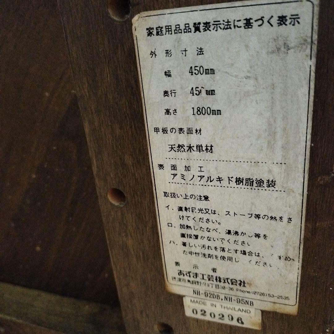 あずま工芸　ポルハンガーラック