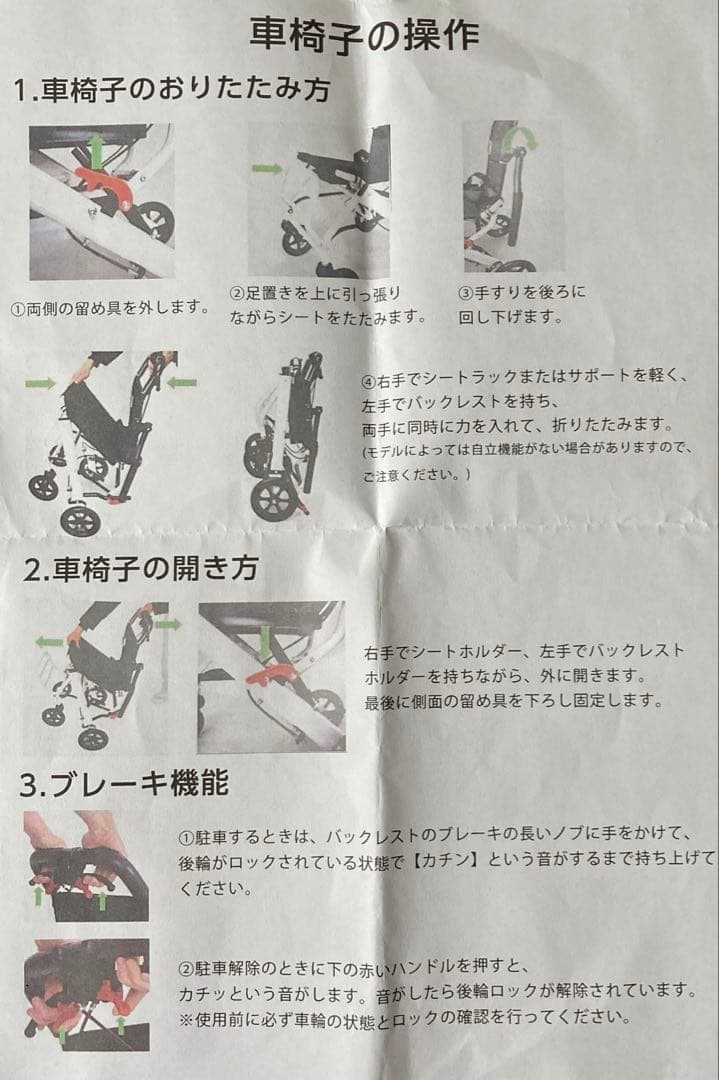 折りたたみ式黒い介助用車椅子