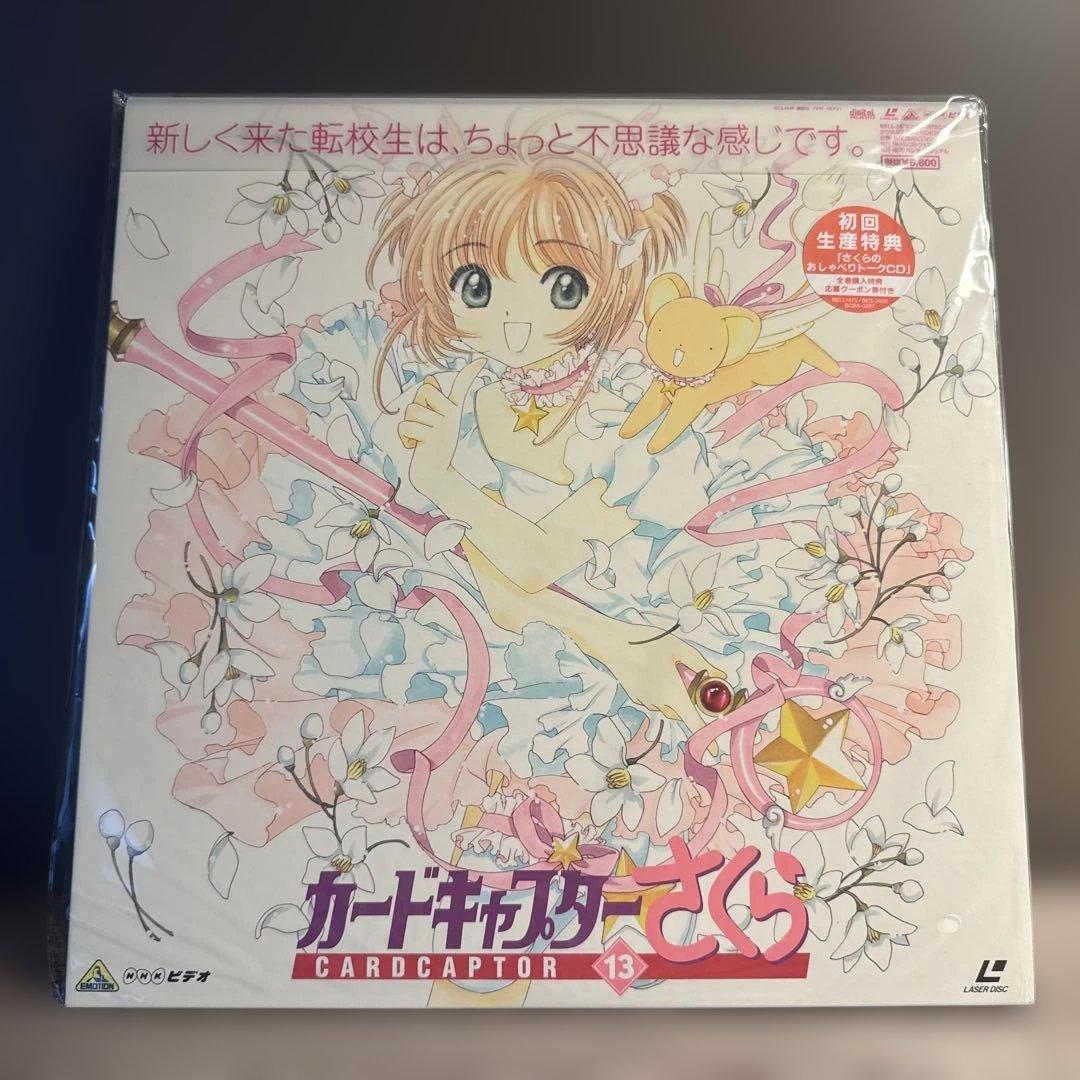 カードキャプターさくら LD 全巻＋劇場版１枚＋豪華特典商品付き