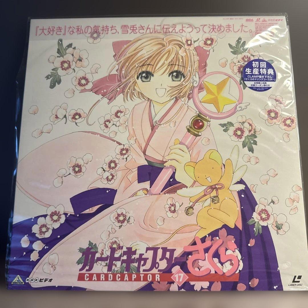 カードキャプターさくら LD 全巻＋劇場版１枚＋豪華特典商品付き