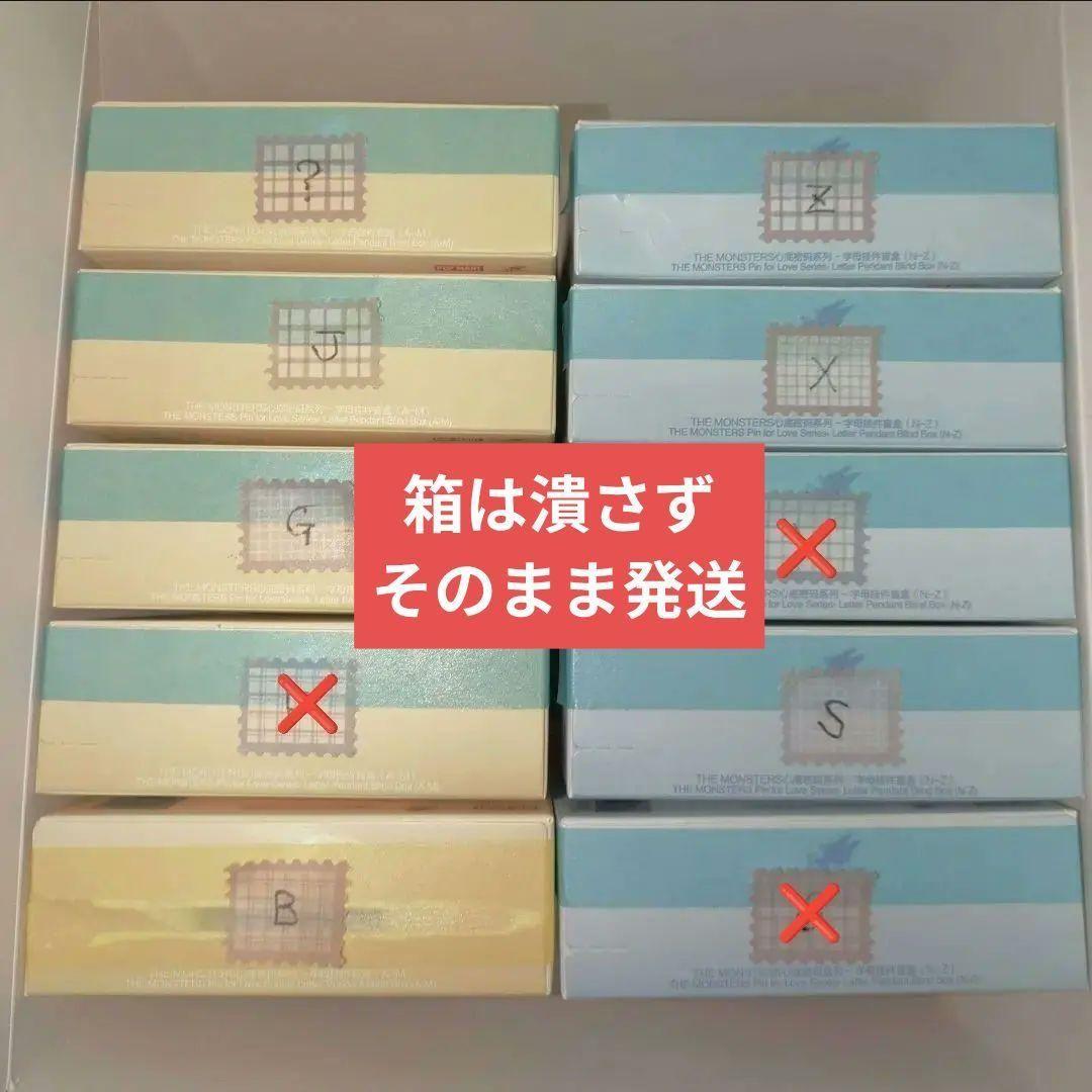 慎一さん専用 アルファベット レター ペンダント S·？