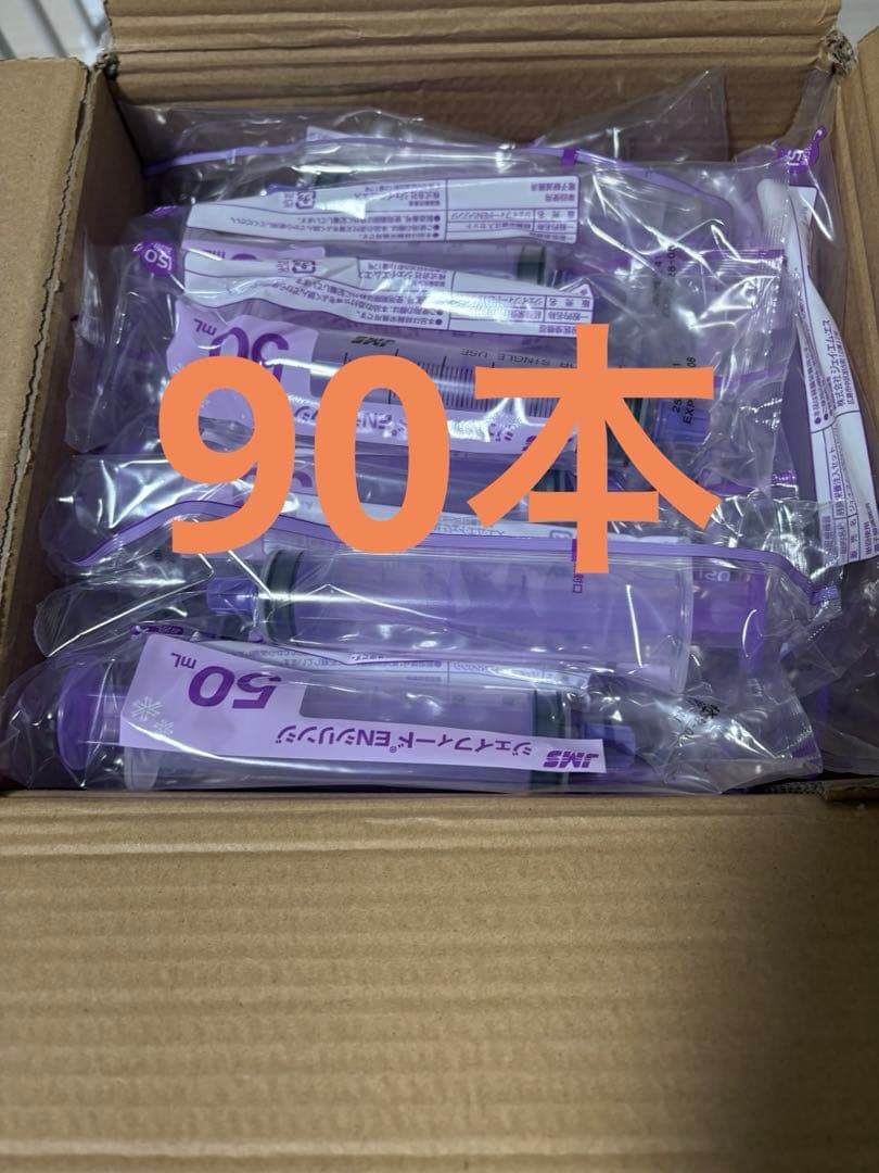 ジェイフィードシリンジ 50mL 90本セット