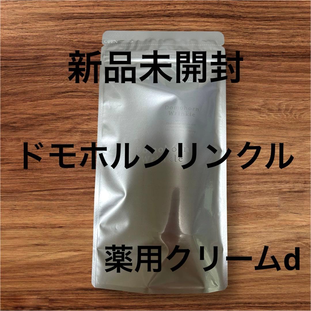 新品　ドモホルンリンクル　薬用クリームd 30g