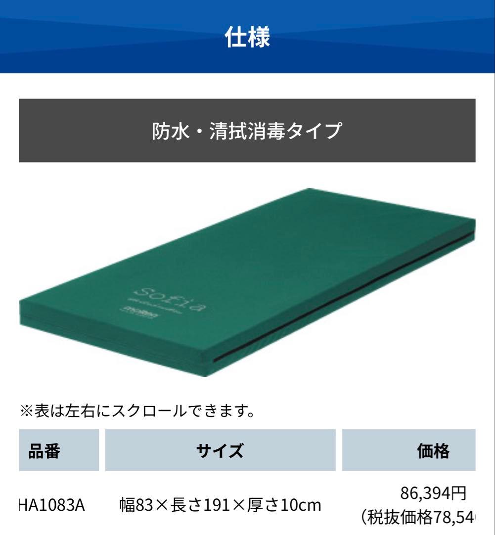 モルテン　マットレス5枚セット　引き取り限定