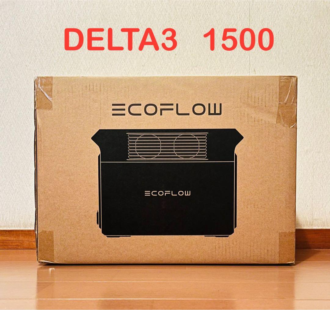 【新品、未開封】EcoFlow DELTA3 1500