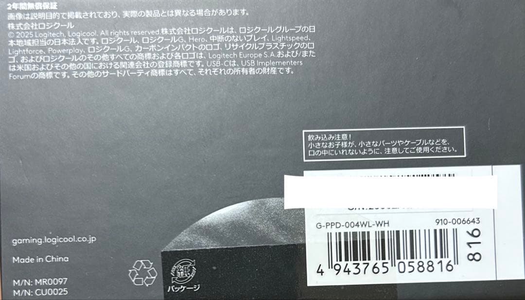 新品未開封GPROX SUPERLIGHT2 ジープロエックス2スーパーライト