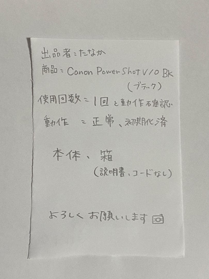 【美品・使用1回】Canon PowerShot V10 大幅値下げ可能