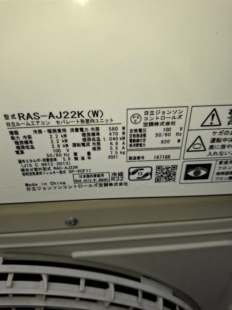 RAS-AJ22K(W) エアコン本体