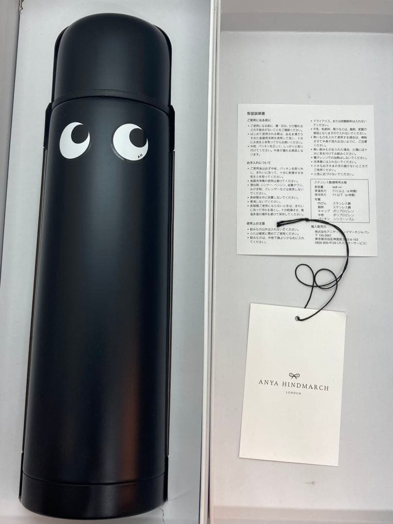 ANYA HINDMARCH アイズ 水筒 フラスク 468ml