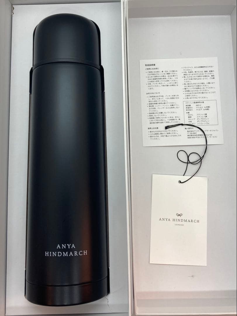 ANYA HINDMARCH アイズ 水筒 フラスク 468ml