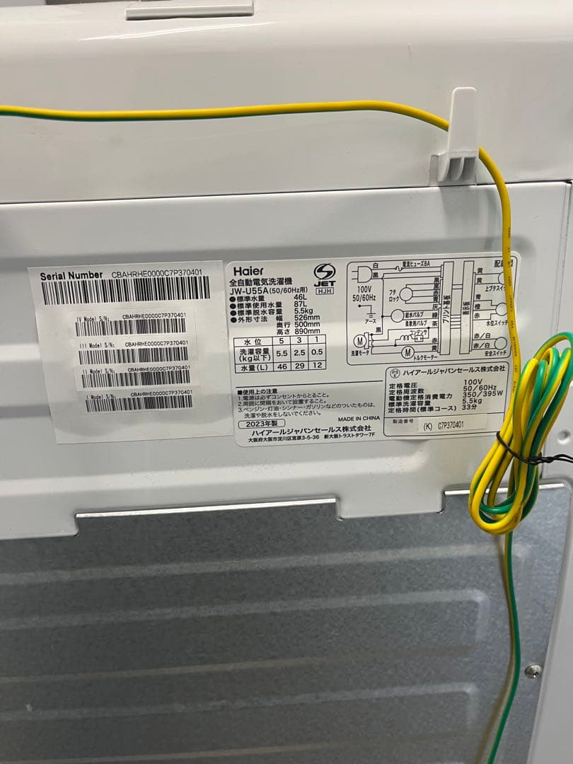 女性オーナー！【美品】2023年製ハイアール5.5kg洗濯機JW-U55A